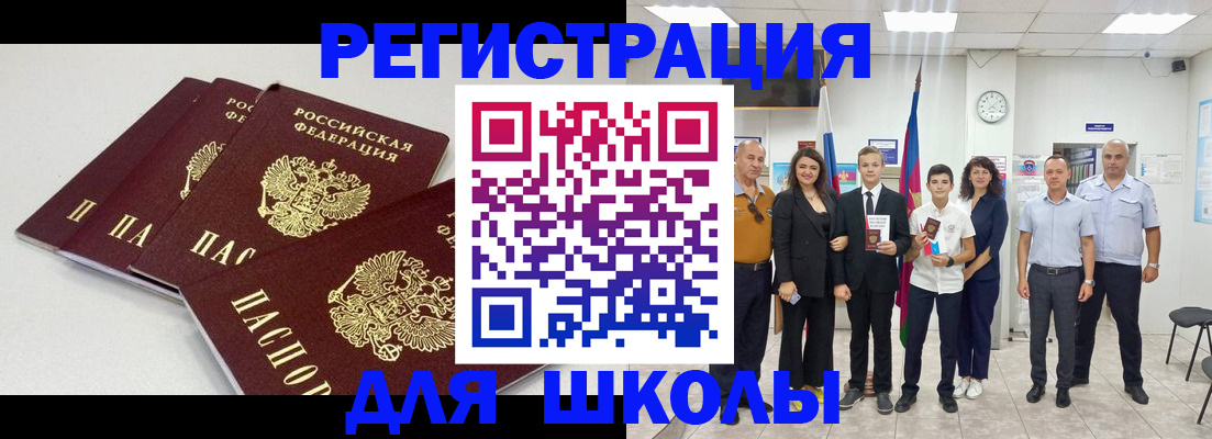регистрация для дет. сада в Усинске