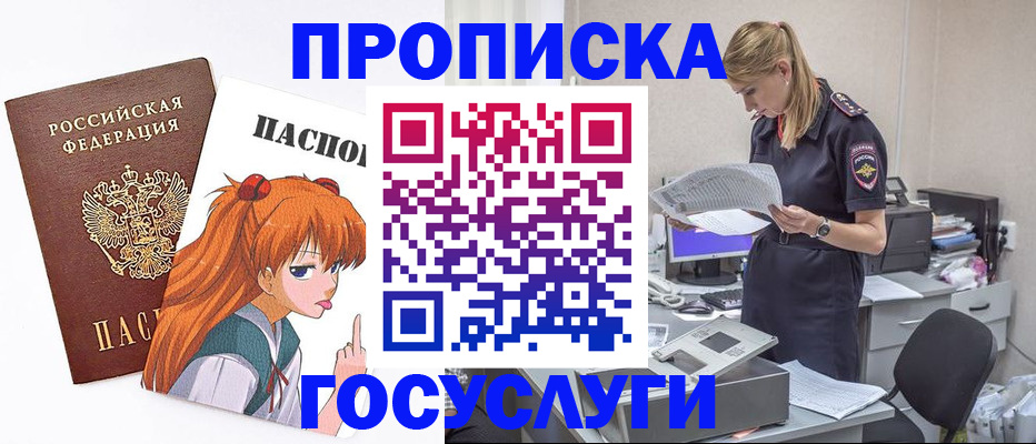 временная регистрация гарантия в Усинске