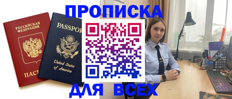 регистрация в Усинске