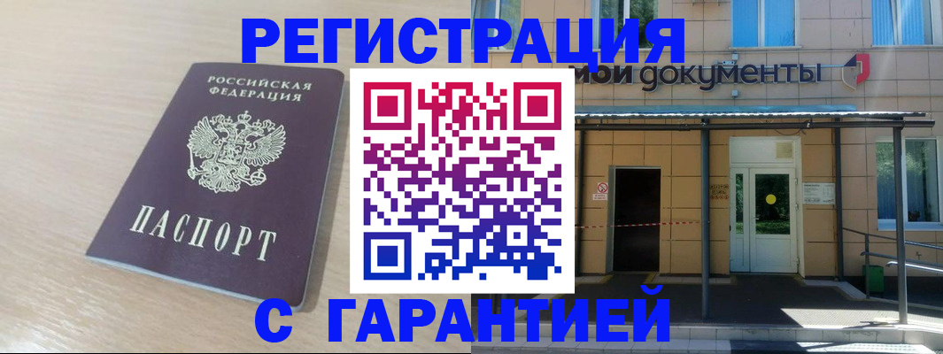 прописка в квартире в Усинске