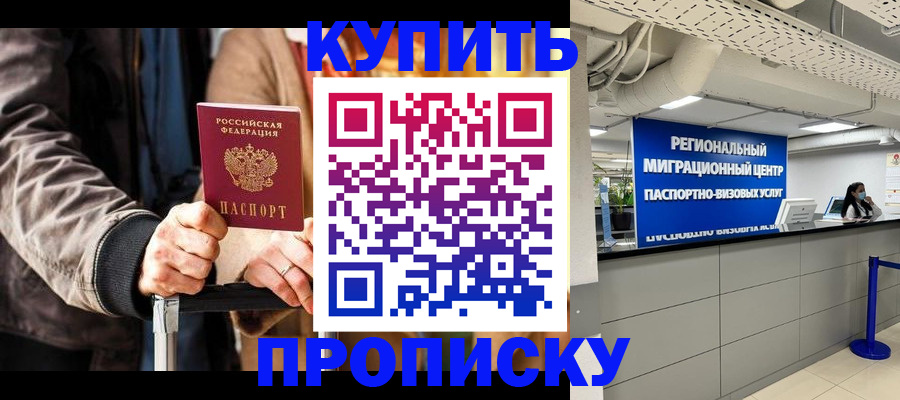 прописка для кредита в Усинске